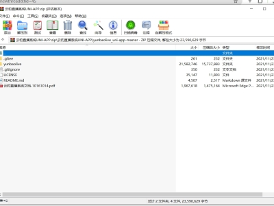 【源码】云豹直播系统UNI-APP源代码开源免费版无需积分直接下载适用于研究学习