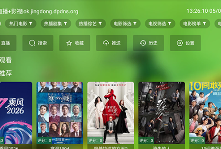 IPTV在线看，海量影视白嫖 7 天