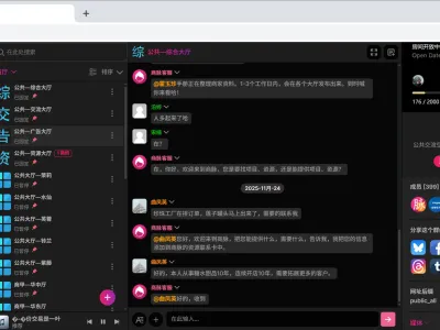 新版即时通讯-高性能私域群聊系统-MeiChat