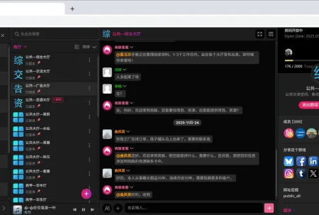 新版即时通讯-高性能私域群聊系统-MeiChat