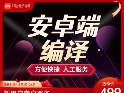【通知】关于官方人工技术支援服务上线的通知