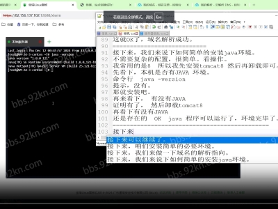 【视频】腾讯云服务器——宝塔面板安装全程视频——05