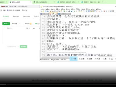 【视频】腾讯云服务器——宝塔面板安装全程视频——04