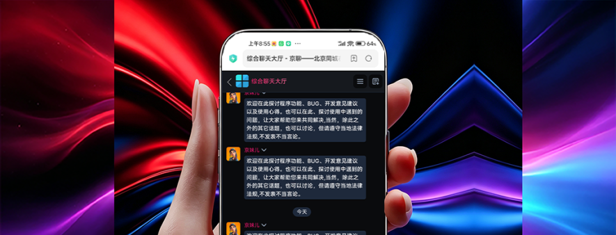 Grupo Chat v3.15 中文国际版源码_ 业内顶尖自有聊天解决方案