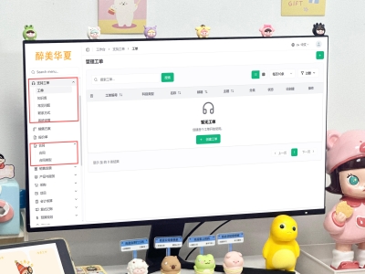 中小企业全能管理系统 人事 CRM 库存 财务 OA 一体化 私有化部署 远程部署