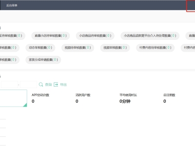 【升级】云豹直播带货—升级—本地云存储—2024年8月17日正版