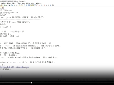 【视频】02.云豹直播带货—LINUX服务端部署—宝塔操作—2024年8月17日正版—02