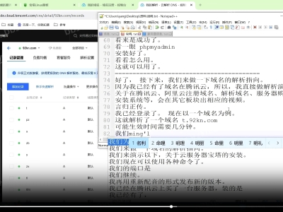 【视频】腾讯云服务器——宝塔面板安装全程视频——03
