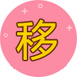 移动端